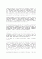 교통사고처리특례법 제4조 제1항에 대한 위헌여부 18페이지