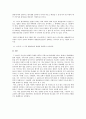 교통사고처리특례법 제4조 제1항에 대한 위헌여부 19페이지
