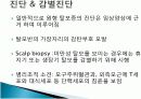 원형탈모(Disease Review Alopecia areata) 4페이지