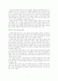  독후감 3페이지