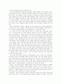 '마음'을 읽고 (나쓰메 소세키) 2페이지