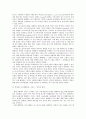 포스트모더니즘시대의 소비문화(컨버전스) 2페이지
