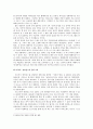 포스트모더니즘시대의 소비문화(컨버전스) 4페이지