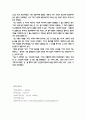 영화 '브로크백 마운틴'속 동성애의 의미와 똘레랑스 관용정신의 접목 5페이지