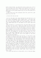 안락사 ; ‘죽을 권리’에 대한 논의 3페이지