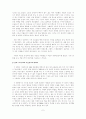 영화 브로크백 마운틴을 통해 살펴본 동성애 2페이지