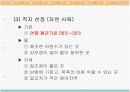 자라에 대하여(자라 양식) 12페이지