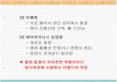 자라에 대하여(자라 양식) 24페이지
