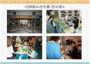 자라에 대하여(자라 양식) 27페이지