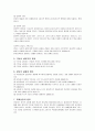 목회상담 개론 4페이지