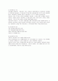 목회상담 개론 5페이지