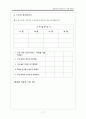 농업과 물 교수학습지도안 18페이지