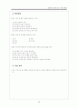 농업과 물 교수학습지도안 19페이지