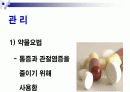 [관절염]노인교육자료 파워포인트입니다. 6페이지
