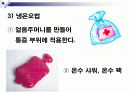[관절염]노인교육자료 파워포인트입니다. 8페이지