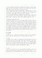 장애학생과의 통합교육 경험이 일반학생의 성인시기 장애인관에 미치는 영향 5페이지