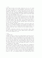 가정폭력에 대한 사회복지사 개입 2페이지