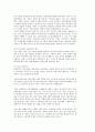가정폭력에 대한 사회복지사 개입 10페이지
