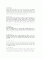 가정폭력에 대한 사회복지사 개입 11페이지