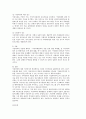 가정폭력에 대한 사회복지사 개입 12페이지