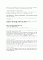 (한국인의 삶과 노래) 트로트에 대해서 12페이지