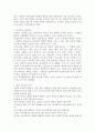 집단지도자의 역할, 기술 및 운영방법 3페이지