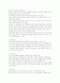 집단지도자의 역할, 기술 및 운영방법 4페이지