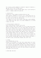 집단지도자의 역할, 기술 및 운영방법 5페이지