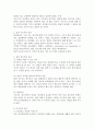 집단지도자의 역할, 기술 및 운영방법 6페이지
