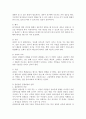 집단지도자의 역할, 기술 및 운영방법 8페이지