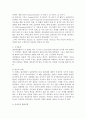 집단지도자의 역할, 기술 및 운영방법 9페이지