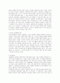 집단지도자의 역할, 기술 및 운영방법 10페이지