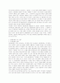 집단지도자의 역할, 기술 및 운영방법 11페이지