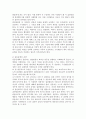집단지도자의 역할, 기술 및 운영방법 12페이지