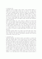 집단지도자의 역할, 기술 및 운영방법 13페이지