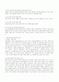 GMO의 정의와 찬성과 반대 2페이지