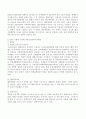 GMO의 정의와 찬성과 반대 4페이지
