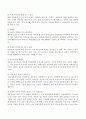 GMO의 정의와 찬성과 반대 5페이지