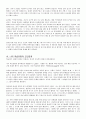 [정신건강]나의 정체감 부모님 교육방침 사랑 학습 리더십 6페이지