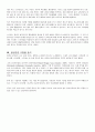 [정신건강]나의 정체감 부모님 교육방침 사랑 학습 리더십 9페이지