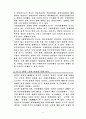 북한의 군사정책 및 현황 21페이지
