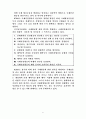 ICAO(국제민간항공기구)에 대하여 6페이지