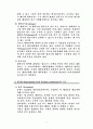 ICAO(국제민간항공기구)에 대하여 8페이지