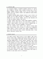 ICAO(국제민간항공기구)에 대하여 15페이지