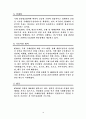 ICAO(국제민간항공기구)에 대하여 16페이지