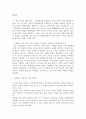 몰입을 읽고 1페이지