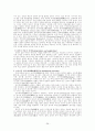 성경해석학 26페이지