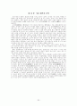 성경해석학 30페이지
