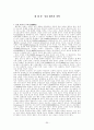 성경해석학 35페이지