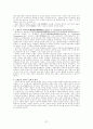성경해석학 37페이지